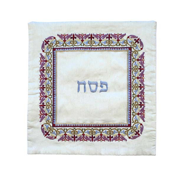 Picture of כיסוי מצה רקמה מתאים למגש מתקפל - אורינטלי - צבעוני - MMB-3 | יאיר עמנואל