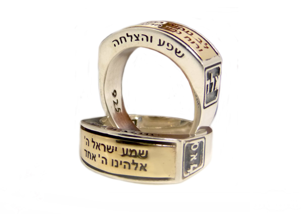 Picture of טבעת כסף בשילוב פלטת זהב עם הכיתוב 'שמע ישראל' |